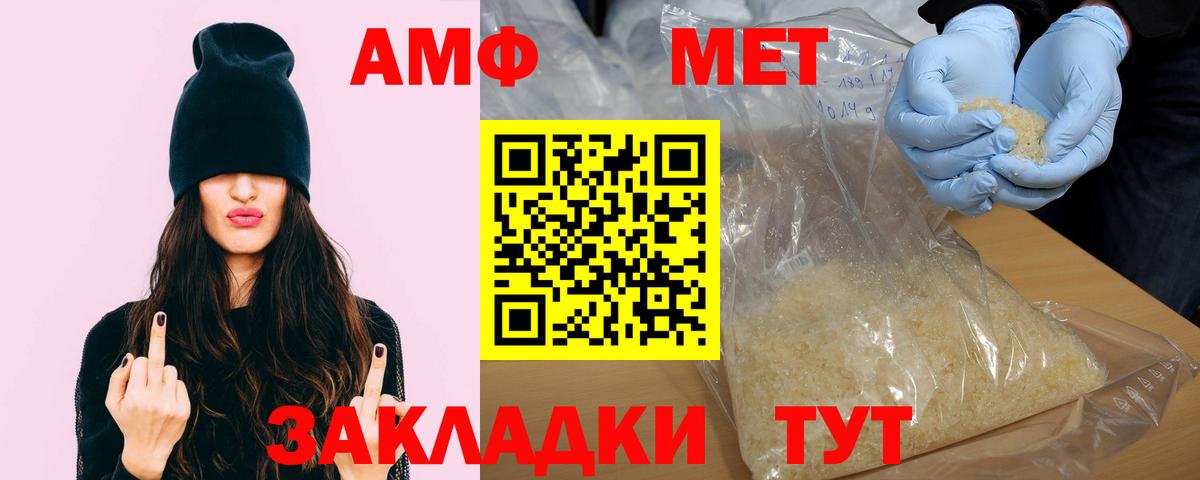 Копейск  Амфетамин 98%  Амфетамин  Вход с VPN 