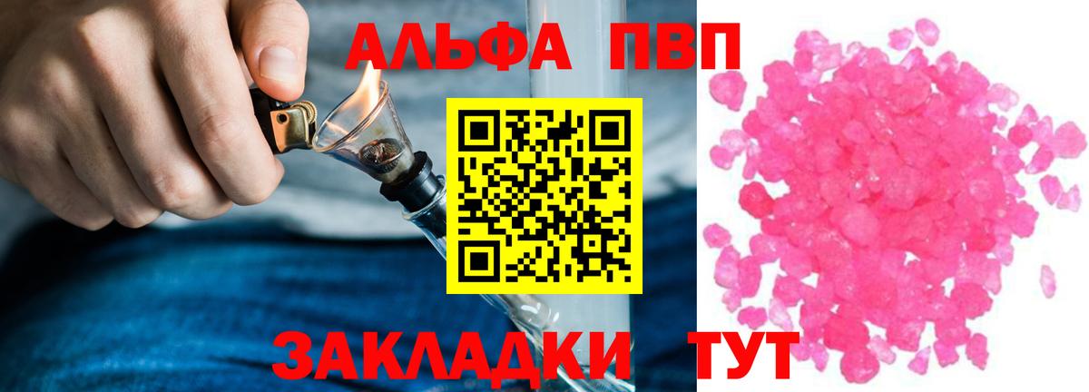 Копейск  А ПВП  A PVP VHQ  Вход с VPN  A PVP VHQ 