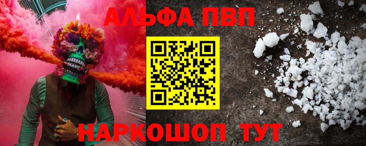 A PVP мука Копейск