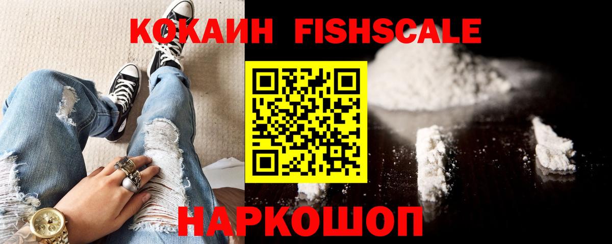 COCAIN  Cocaine Перу  Вход с VPN  Копейск 