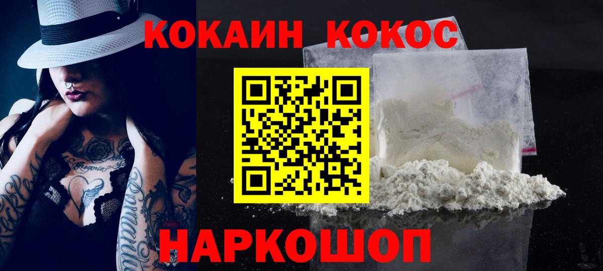 COCAIN Fish Scale Копейск