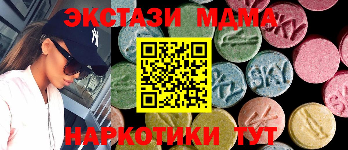 Ecstasy ешки  Вход с VPN  shop формула  Копейск  Экстази mix  Ecstasy 