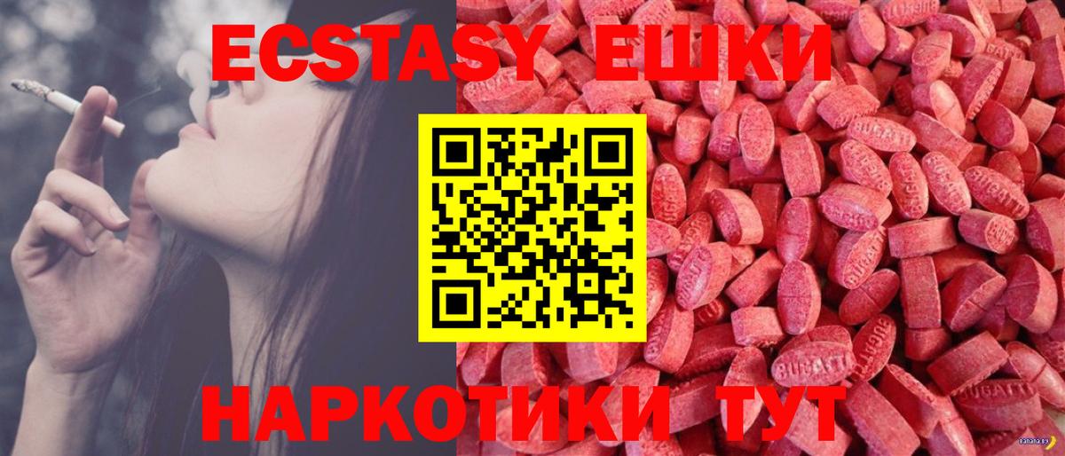 Экстази mix Копейск
