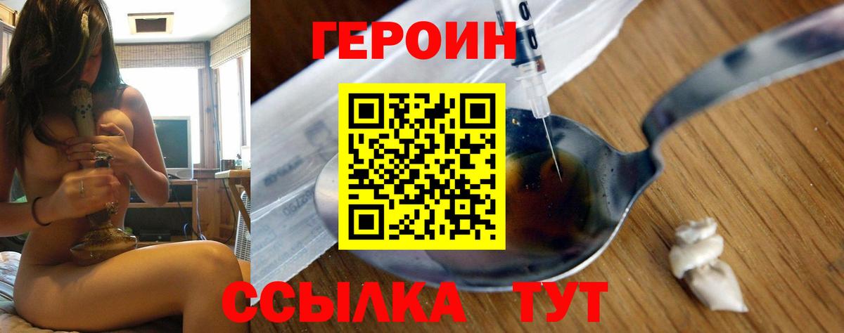 Копейск  Героин  Вход с VPN  ГЕРОИН афганец 