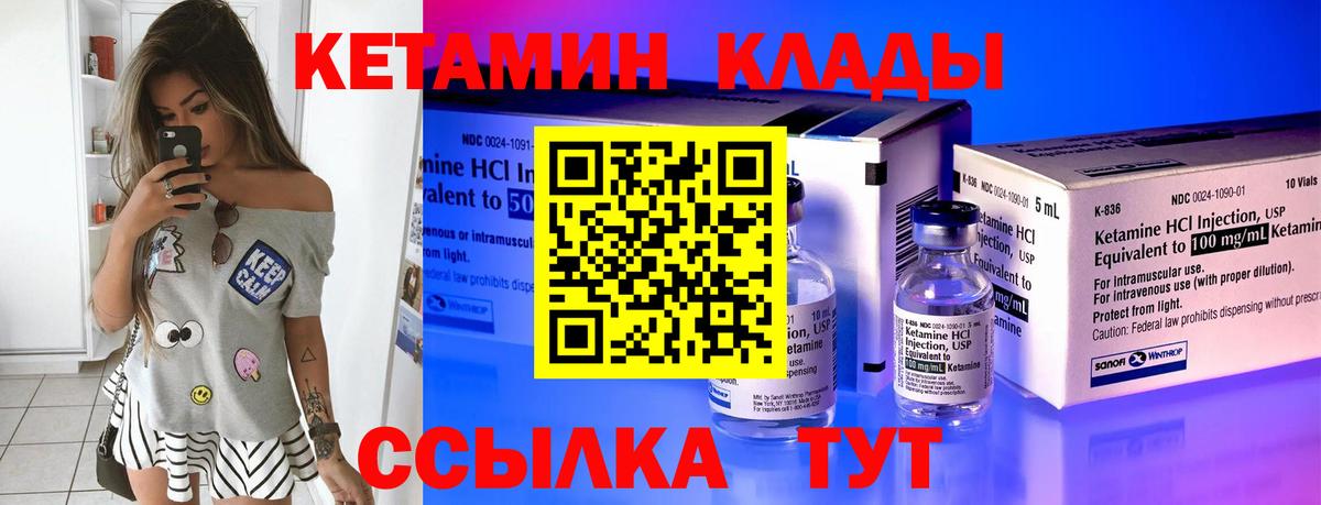 Кетамин ketamine Копейск