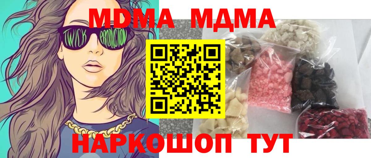 МДМА Molly Копейск