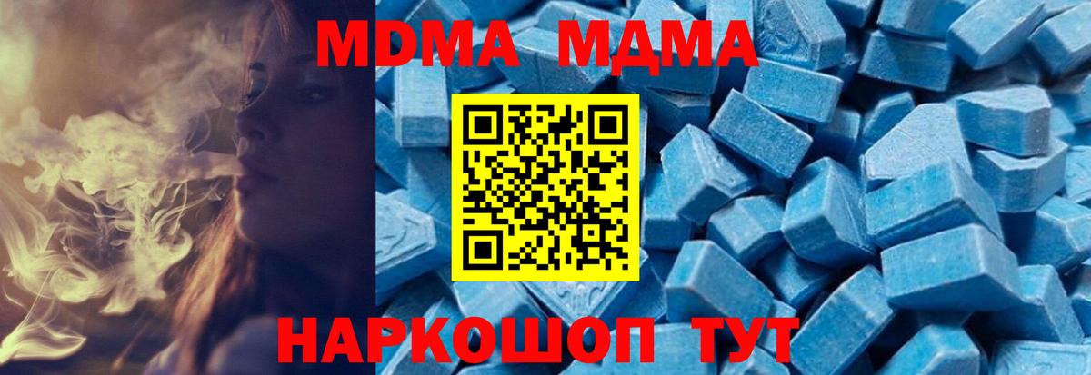 МДМА Molly  МДМА кристаллы  Копейск  Вход с VPN 