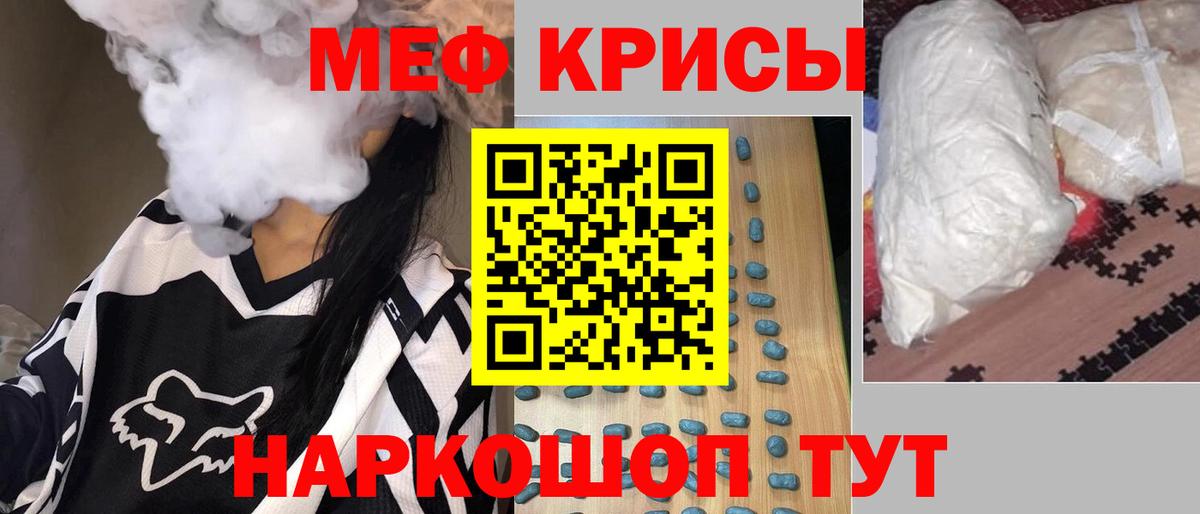 Меф мяу мяу кристаллы Копейск