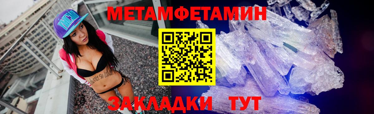 Копейск  МЕТАМФЕТАМИН  Вход с VPN  Метамфетамин винт 