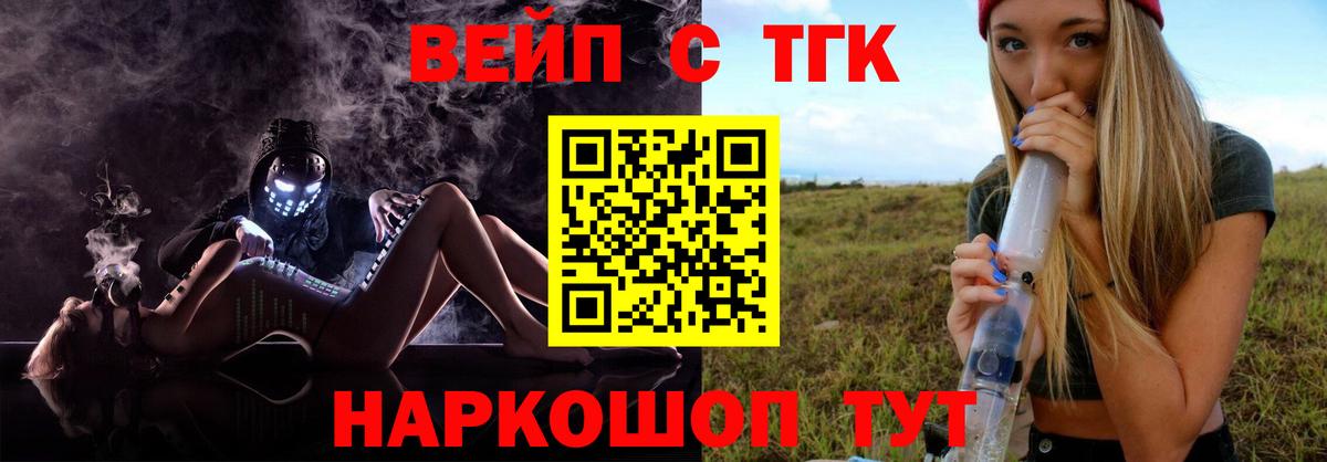 ТГК жижа    как войти  Копейск  Вход с VPN  Дистиллят ТГК гашишное масло 